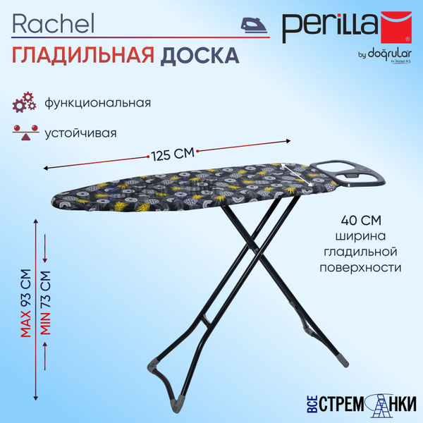 Гладильная доска Perilla Rachel - купить по выгодной цене в интернет ...