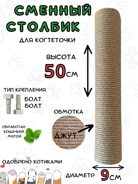 Сменный столбик для когтеточки - купить с доставкой по выгодным ценам в ...