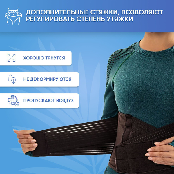 Ортопедический корсет для поясницы и позвоночника. Бандаж мужской и ...