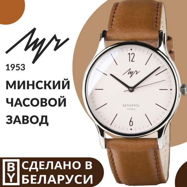 Луч Часы наручные Кварцевые - купить с доставкой по выгодным ценам в ...