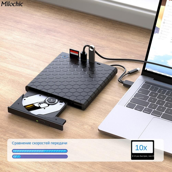 Устройство для чтения компакт-дисков Rewriter USB3.0 КОНЦЕНТРАТОР ...