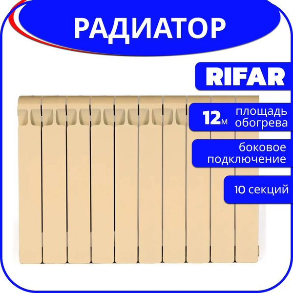Секционный радиатор Rifar Monolit 500 боковое, Биметалл, 6 секц. купить ...