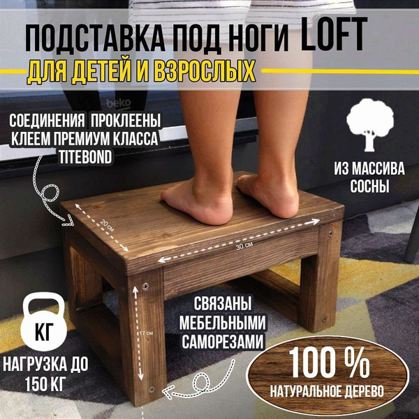 Табурет для ног Детская, 30х21х17 см - купить с доставкой по выгодным ...