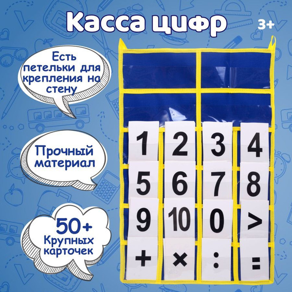 Касса цифр - купить с доставкой по выгодным ценам в интернет-магазине ...