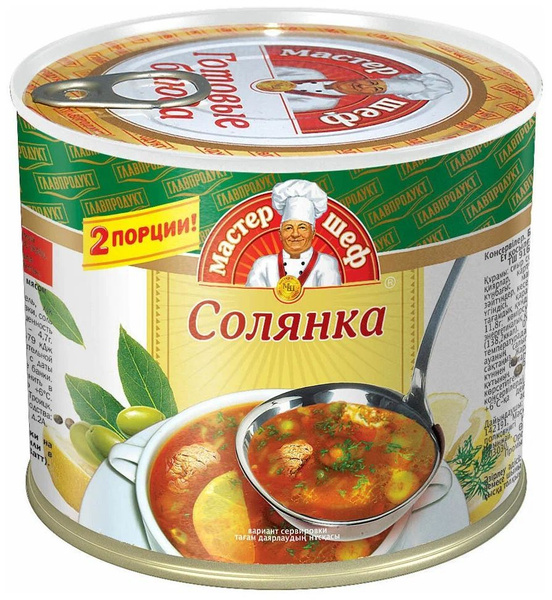 Солянка сборная с мясом Главпродукт Мастер Шеф 525 г - купить с ...