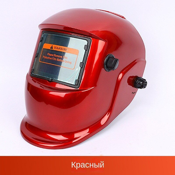 сварочный шлем - купить в интернет-магазине OZON по выгодной цене ...