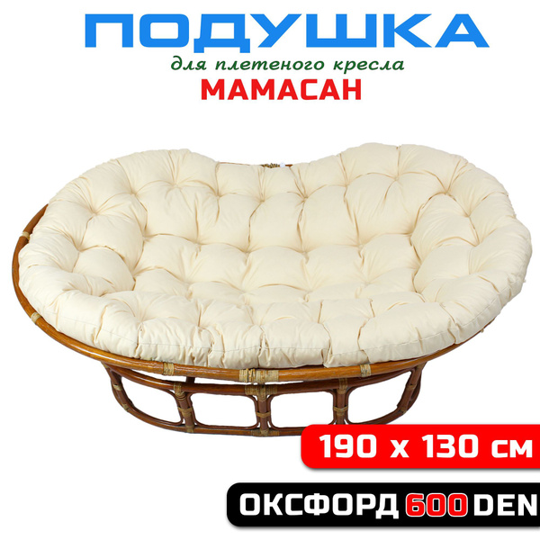 Матрас для кресла-качалки подушка мамасан, Беспружинный, 190 - купить ...