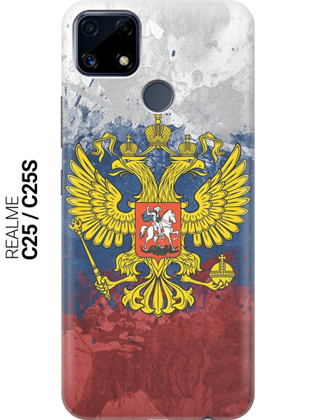 Силиконовый чехол на Realme C25 / C25S / Рилми С25 / С25с с принтом ...