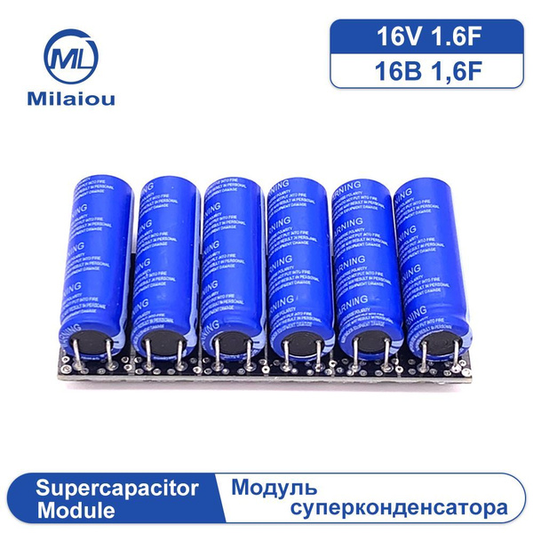 Суперконденсатор 16V 1.6F (16В 1,6Ф) Автомобильный конденсатор с ...