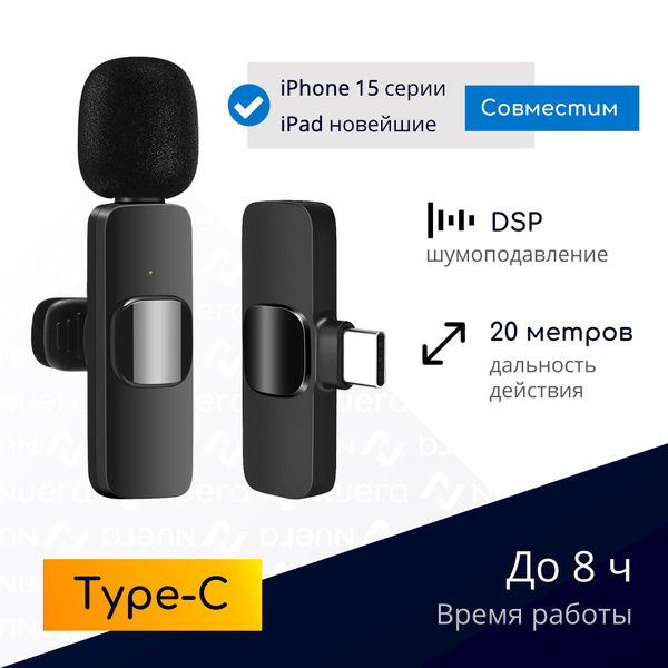 Микрофон петличный NOBUS k9-type-c-wireless-lavalier-mic - купить по ...