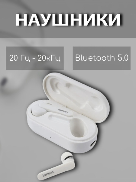Bluetooth-гарнитура Lenovo Гарнитура для компьютера/блютуз/телефона ...