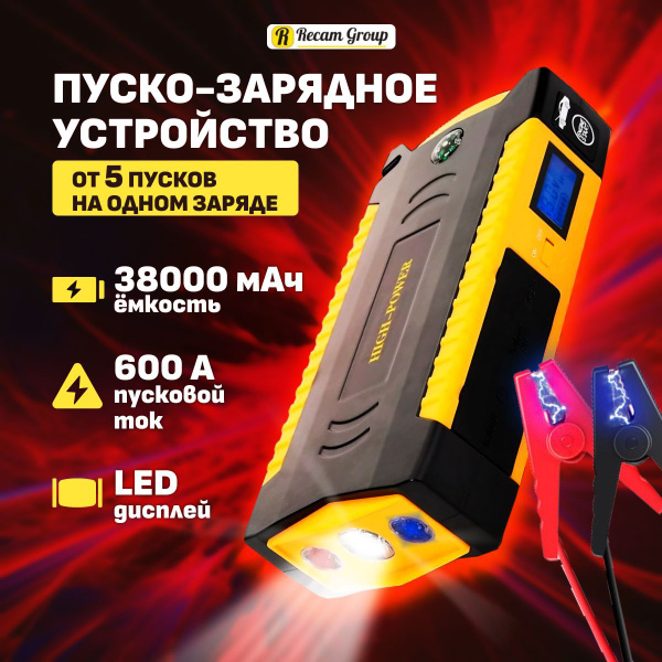Бустер автомобильный 38000 мА/ч Jump Starter с АКБ ПЗУ джамп Стартер ...