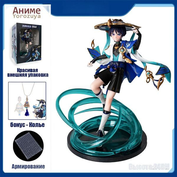 Аниме фигурка Genshin Impact (Геншин Импакт)/Странник,24CM,подарок для ...