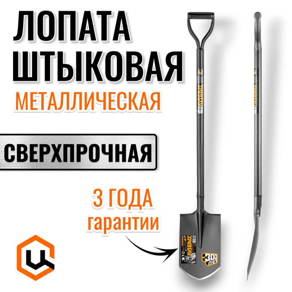 Лопата штыковая, Сталь купить по выгодной цене в интернет-магазине OZON ...