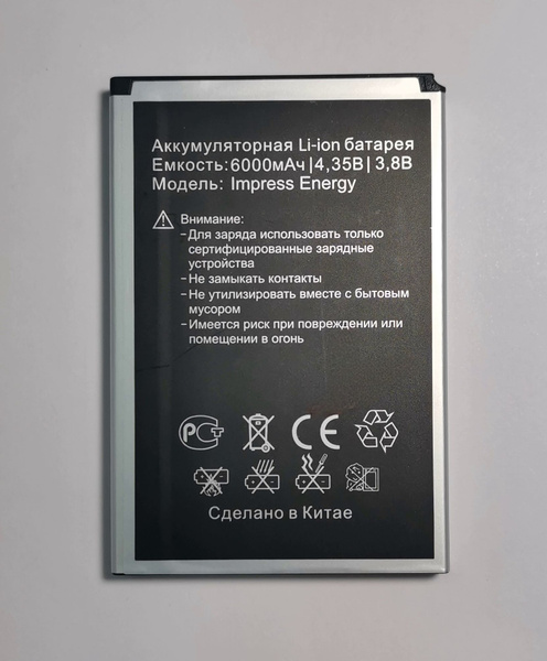 Аккумулятор для Vertex Impress Energy (6000 mAh) - купить с доставкой ...