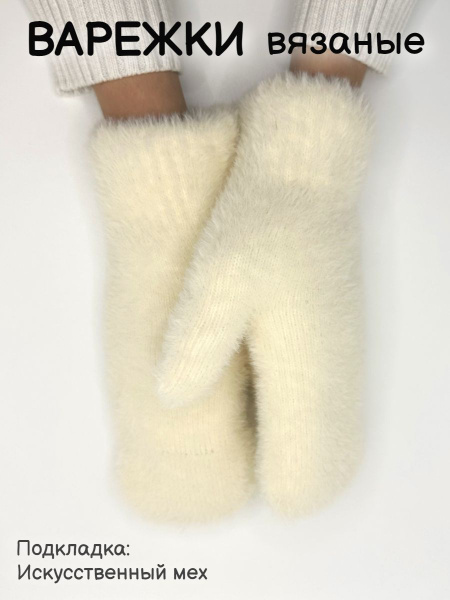 Варежки Boutique. Итальянская мода (журнал) - купить с доставкой по ...