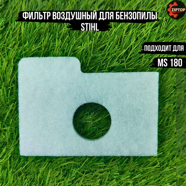 Фильтр воздушный для бензопилы Штиль STIHL 017, 018, MS 170, MS 170 С ...