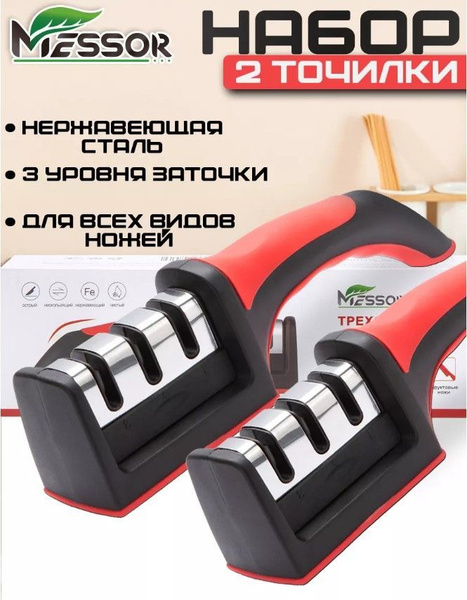 Точилка для ножей и лезвий ручная кухонных, точильный камень, 3 уровня ...