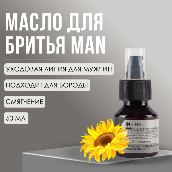 INSIGHT Man Масло для бороды, для бритья, мужская косметика, 50 мл ...