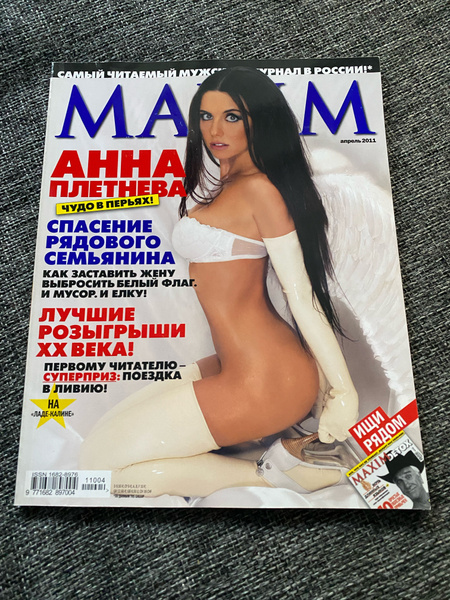 Солистка «Винтажа» примерила для «Maxim» крылья и латексные чулки