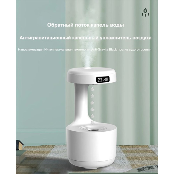 Увлажнитель воздуха Антигравитационный увлажнитель с каплей воды, белый ...