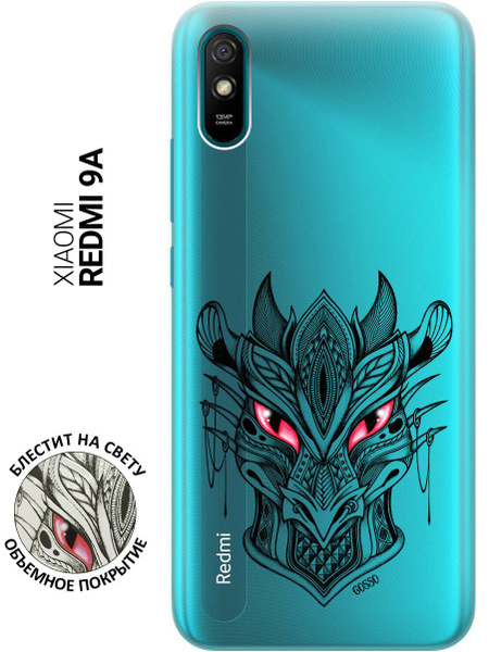 Cиликоновый чехол на Xiaomi Redmi 9A / Сяоми Редми 9А с 3D принтом ...