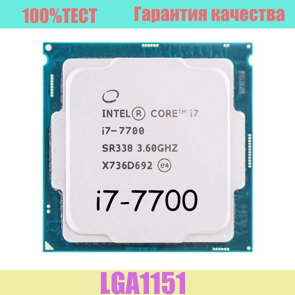 Процессор Intel i7-7700 Core i7 7-го поколения, OEM (без кулера), 4 яд ...
