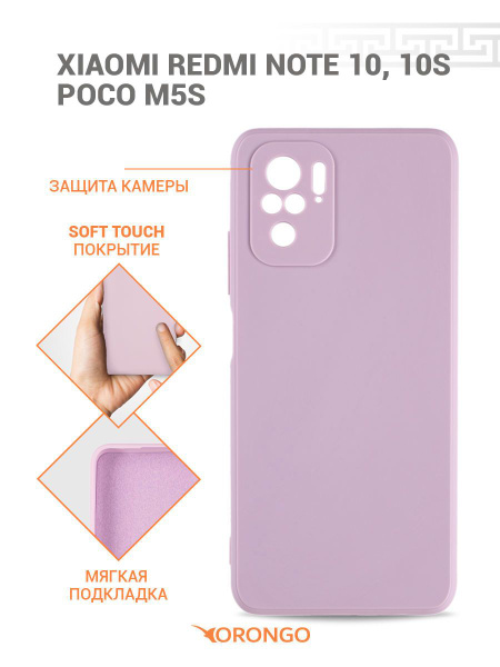 Чехол для Xiaomi Redmi Note 10, Xiaomi Redmi Note 10S, Xiaomi Poco M5s ...
