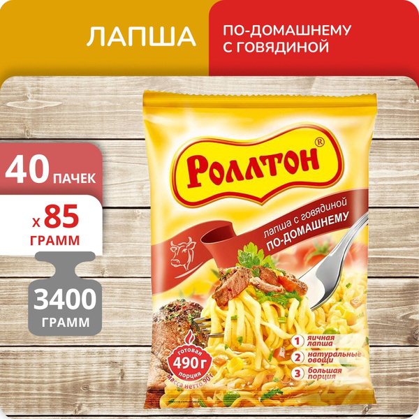 Упаковка 40 пачек Лапша Роллтон по-домашнему с говядиной (брикет) 85г ...