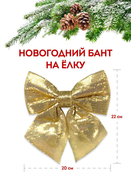 Ёлочная игрушка Подар`ОК, Полиэстер, Пайетки - купить в интернет ...
