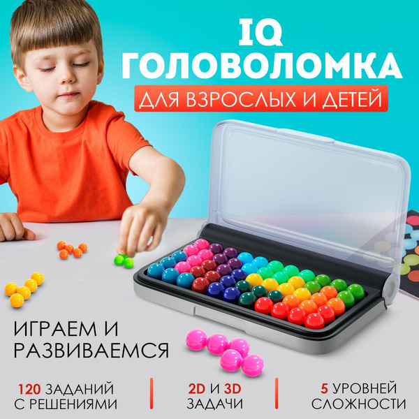 Игры Головоломки - Онлайн