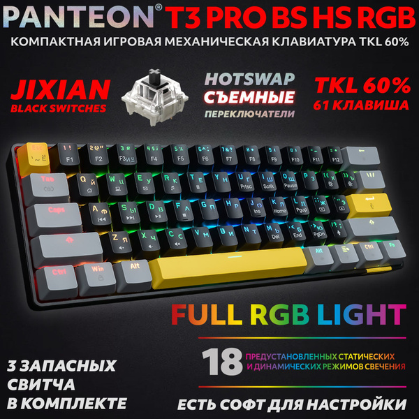 Механическая клавиатура JETACCESS PANTEON T3 PRO купить по низкой цене ...