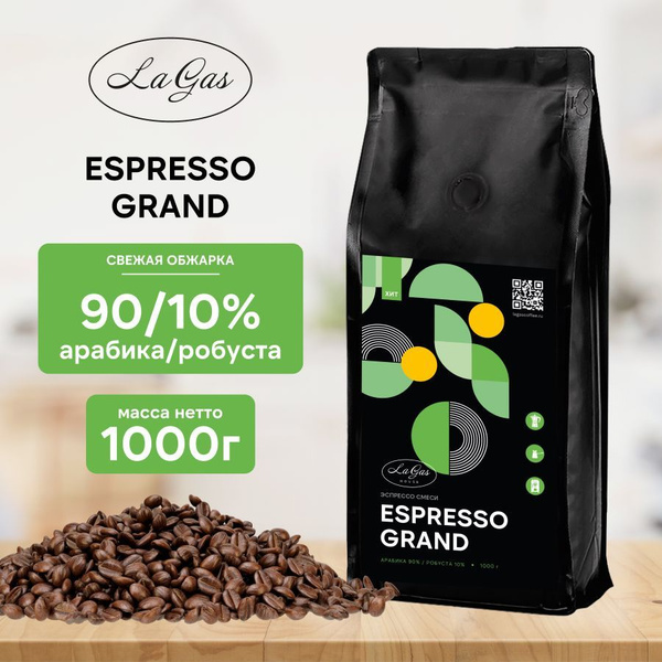 Арабика/Робуста кофе в зернах 1кг ESPRESSO GRAND 90/10% купить на OZON ...
