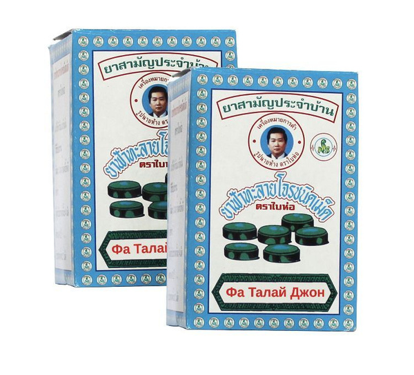 Фа Талай Джон тайские таблетки Fah Talai Jone природный комплекс от ...