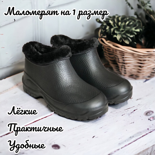 Галоши - купить с доставкой по выгодным ценам в интернет-магазине OZON ...