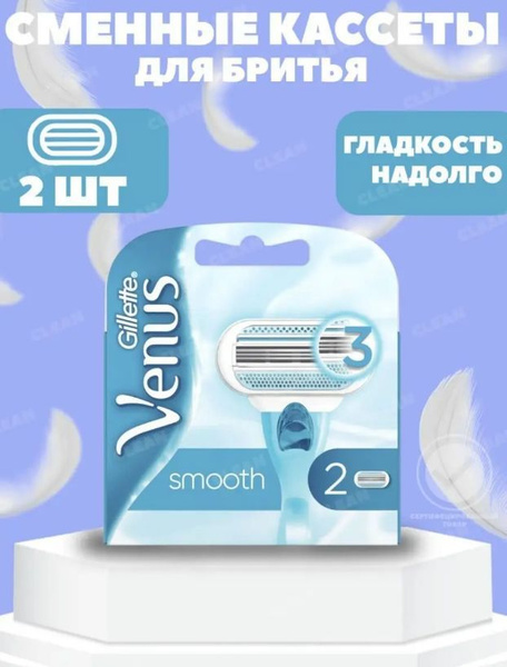 Кассеты для бритья женские Venus - купить с доставкой по выгодным ценам ...