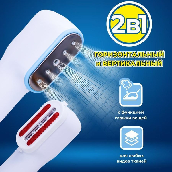 Отпариватель Garment Steamer HS720W 1200 Вт купить по низкой цене