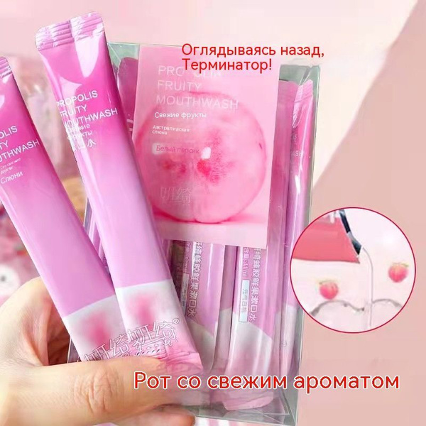 Жидкость для полоскания рта Пробиотический ополаскиватель для рта ...