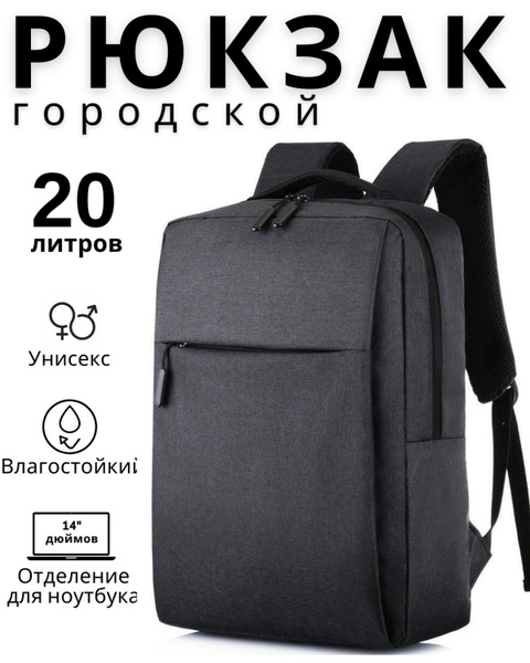 Рюкзак - купить с доставкой по выгодным ценам в интернет-магазине OZON ...