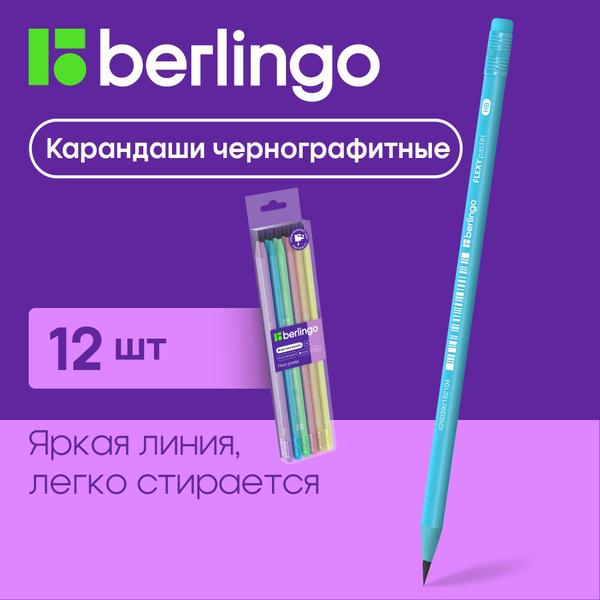 Карандаши простые чернографитные Berlingo Flexy Pastel ТМ/HB с ластиком ...