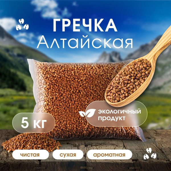 Гречка коричневая пропаренная ядрица 5 кг купить на OZON по низкой цене ...