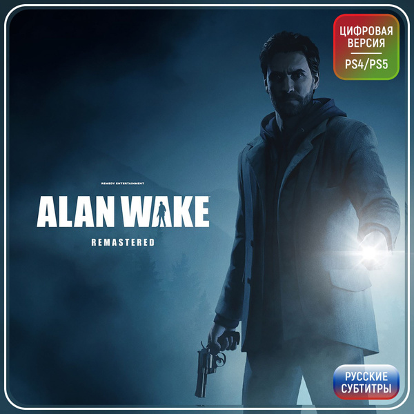 Alan Wake Remastered PS4/PS5 Русские субтитры Турция купить по выгодной ...