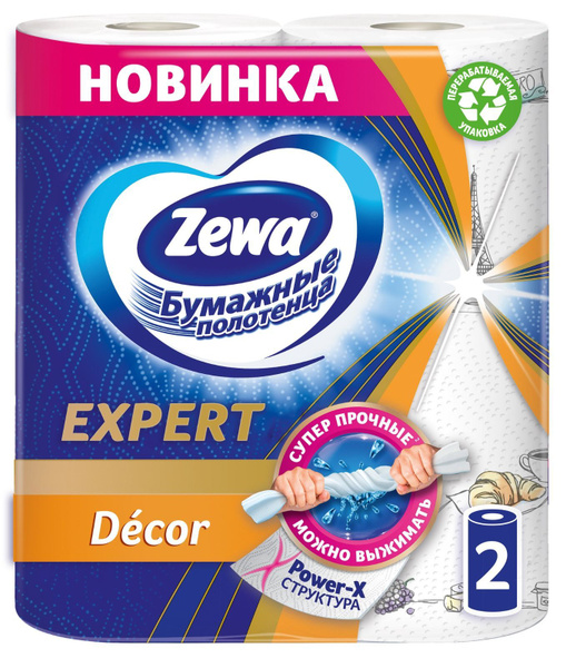 Бумажные полотенца Zewa Expert Декор, 2 рулона - купить с доставкой по ...