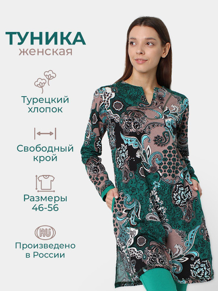 Туника женская трикотажная повседневная домашняя из хлопка, летняя ...