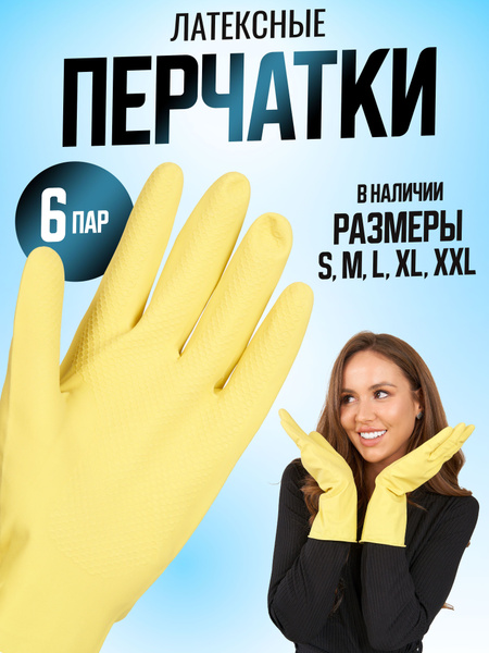 Перчатки хозяйственные Sapset - купить в интернет-магазине OZON по ...