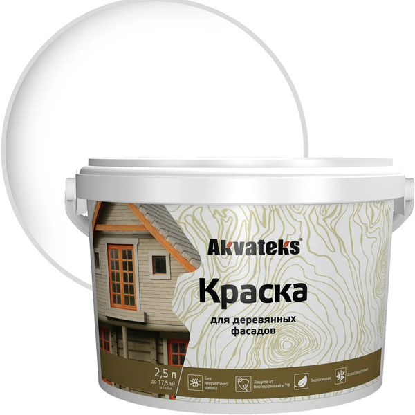 Краска для деревянных фасадов Akvateks База А 2.5 л цвет белый - купить ...