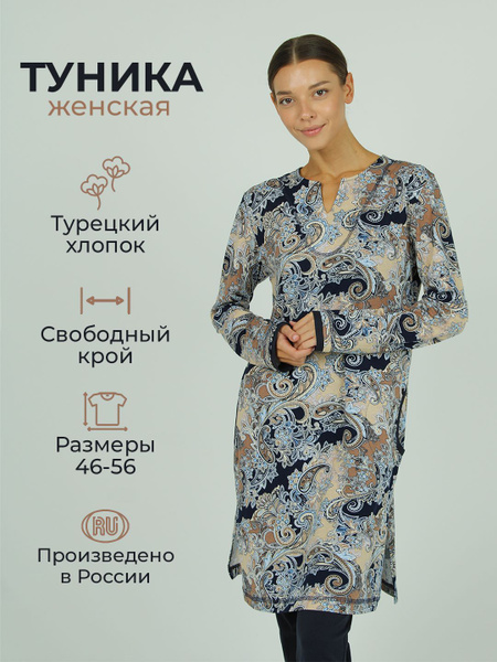 Туника женская трикотажная повседневная домашняя из хлопка, летняя ...