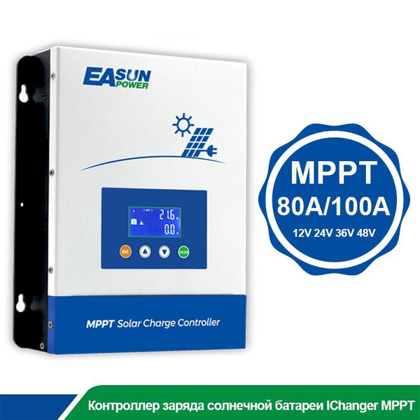 EASUN POWER MPPT 100A 12V 24V 36V 48V контроллер заряда солнечной ...