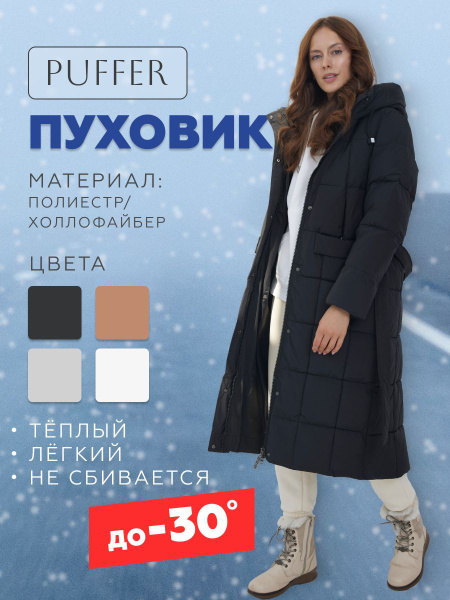 Пуховик Tabi - купить с доставкой по выгодным ценам в интернет-магазине ...