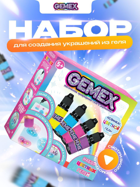 Набор цветных гелей - купить с доставкой по выгодным ценам в интернет ...